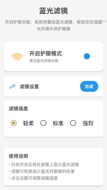 每刻放大 v2.0.1 安卓版 3