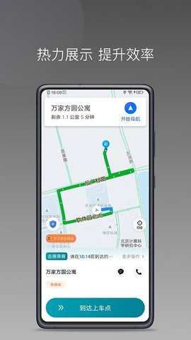 量子优行 1.25.8 官方版 2