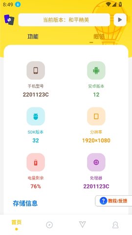 坤坤画质Pro 7.0 官方版 2