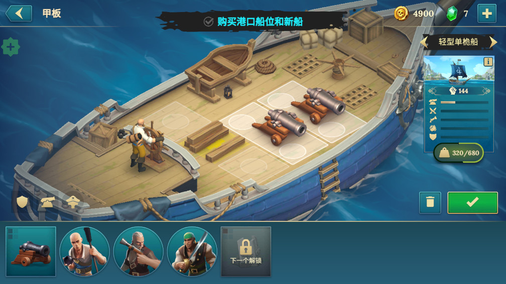 Pirate Ships 1.34.3 安卓版 1
