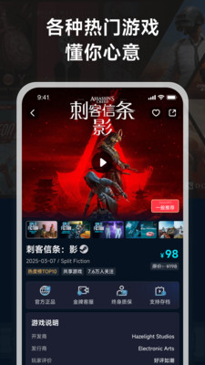 蒸游 1.0 安卓版 0