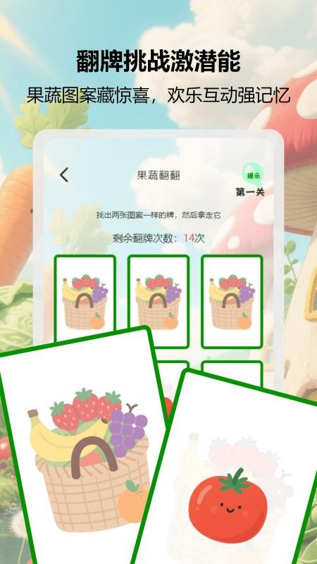 益智大师赛 v1.3 安卓版 0