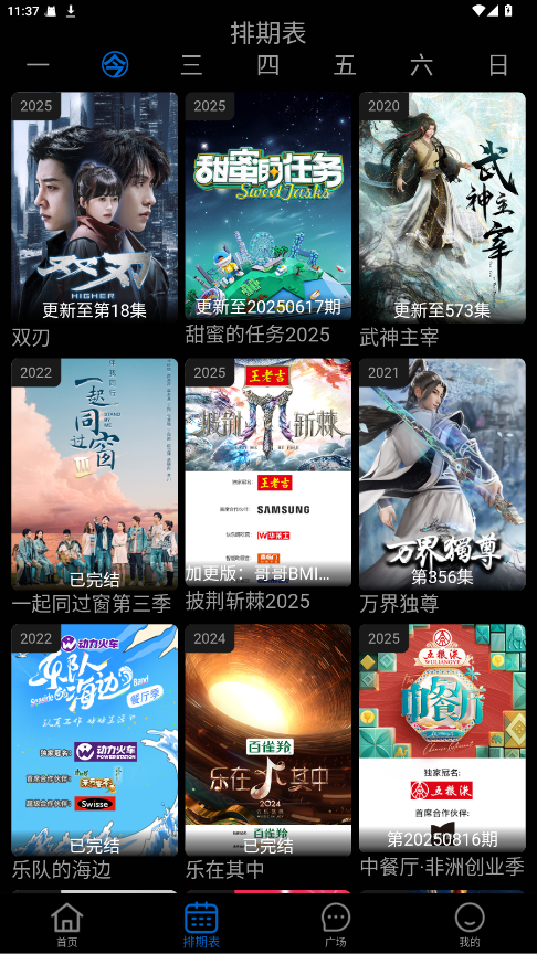 火猫影视纯净版 4.2.0.1 免公告版 1