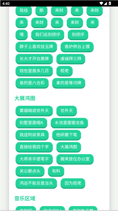 揽佬语音盒DLC 1.0 官方版 1