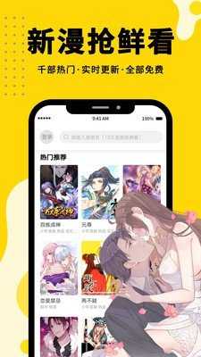 韩漫之家 1.0.0 官方版 2