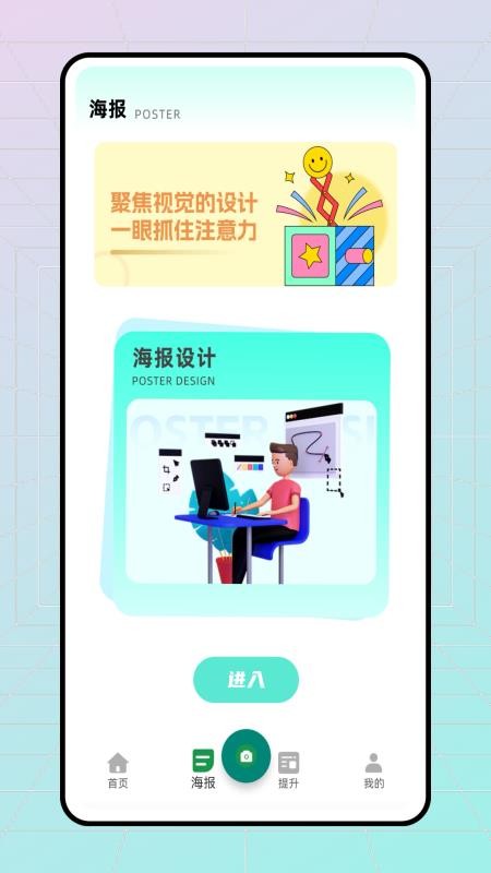 易截图 v1.0.0 官方版 2