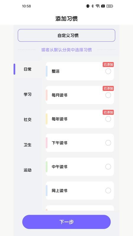日常家 v1.0.4 安卓版 0