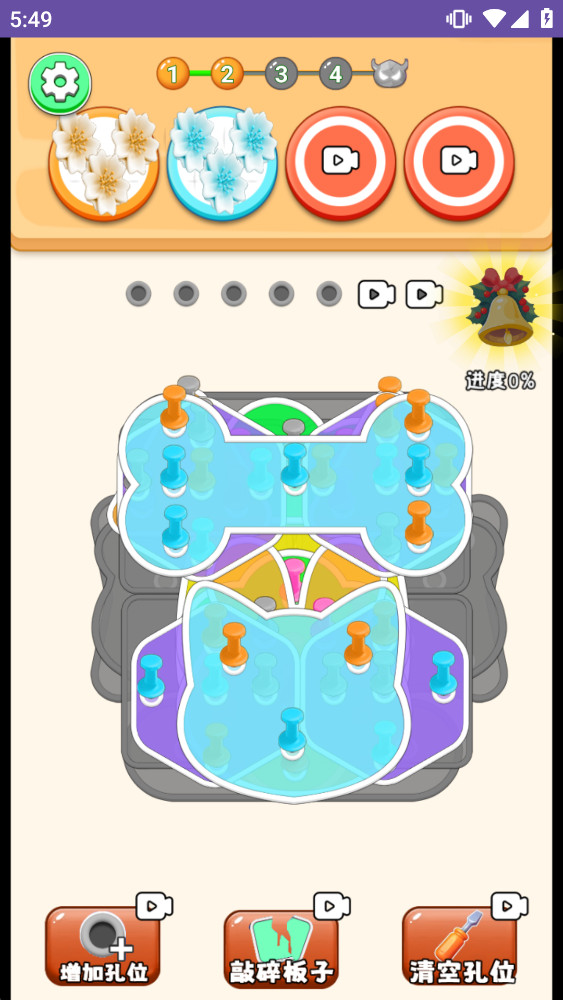 钉子工坊 1.0 官方版 0