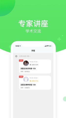 好睡眠 1.24.4 安卓版 1