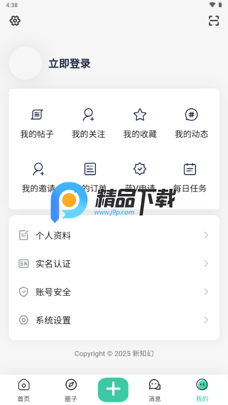 新知幻 1.0.1 最新版 1