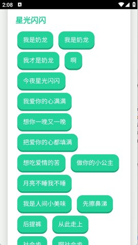 奶龙语音盒 1.0 官方版 1