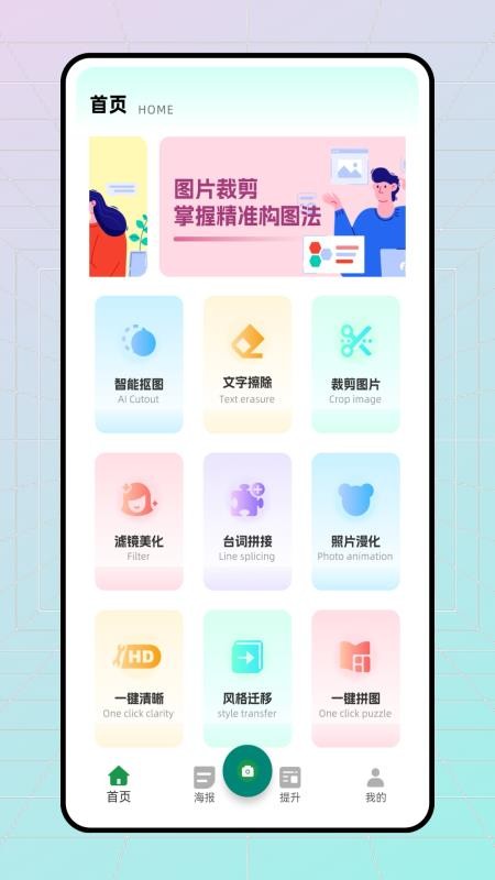 易截图 v1.0.0 官方版 3