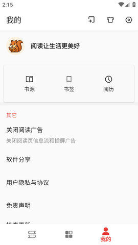 桐桐阅读 1.0.0 安卓版 1