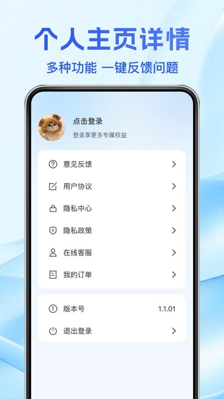同城跑腿急送 v1.0.0 安卓版 0