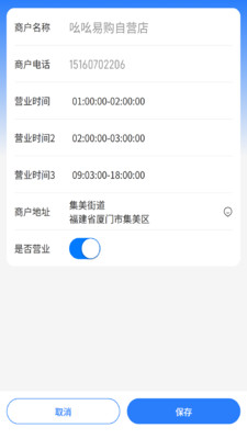 吆吆易购商家版 v2.1.22 安卓版 2