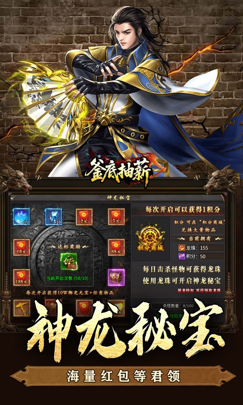 釜底抽薪变态版 1.0.0 官方版 2