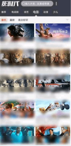 影时代 4.6 安卓版 2