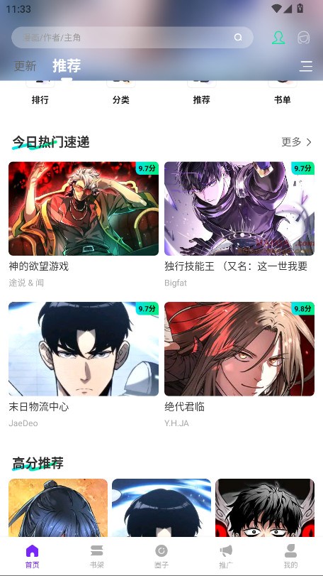 零界绘去广告版 1.0.0 免费版 4