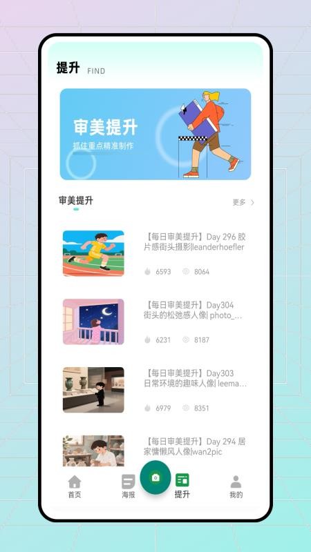 易截图 v1.0.0 官方版 1