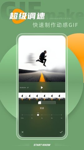 GIF Maker 0.8.1 安卓版 3
