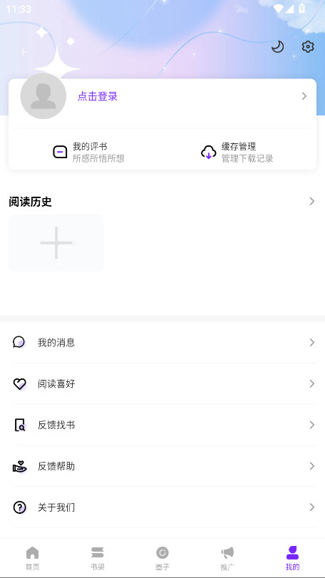 零界绘去广告版 1.0.0 免费版 2