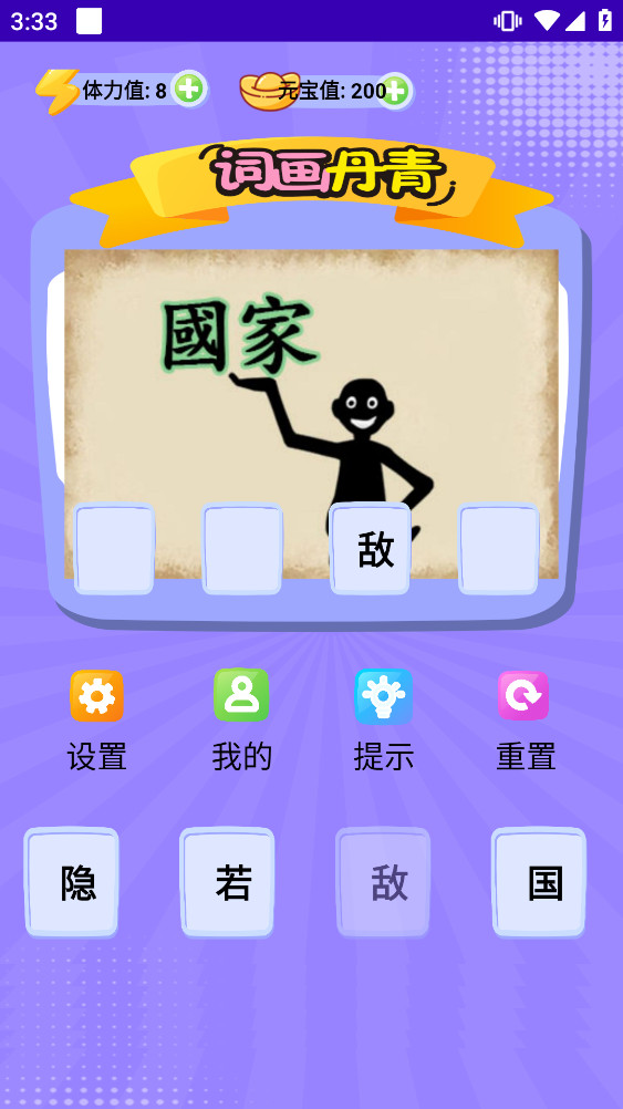 词画丹青 1.1.0 安卓版 2