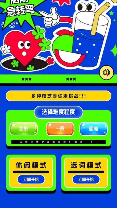 白盒子 v1.1 安卓版 0