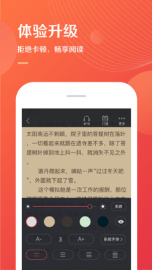 掌读书城 v3.7.2 官方版 3
