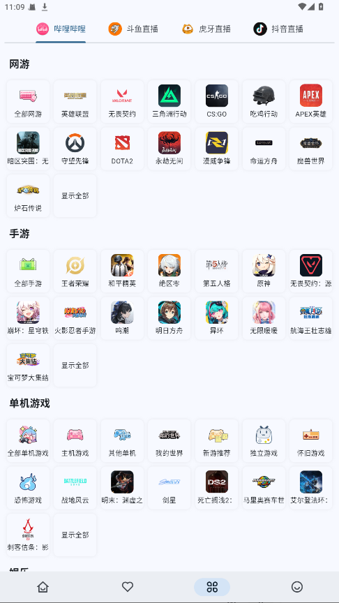 SimpleLive 1.7.7 官方版 2