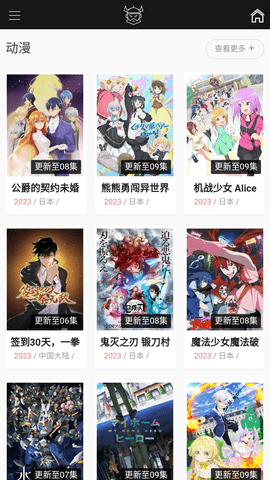 看巴士影视 1.0 官方版 2