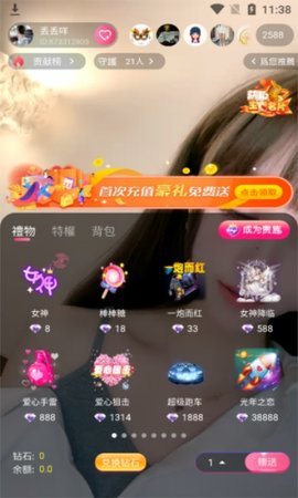 大鱼直播 1.1.0 安卓版 1
