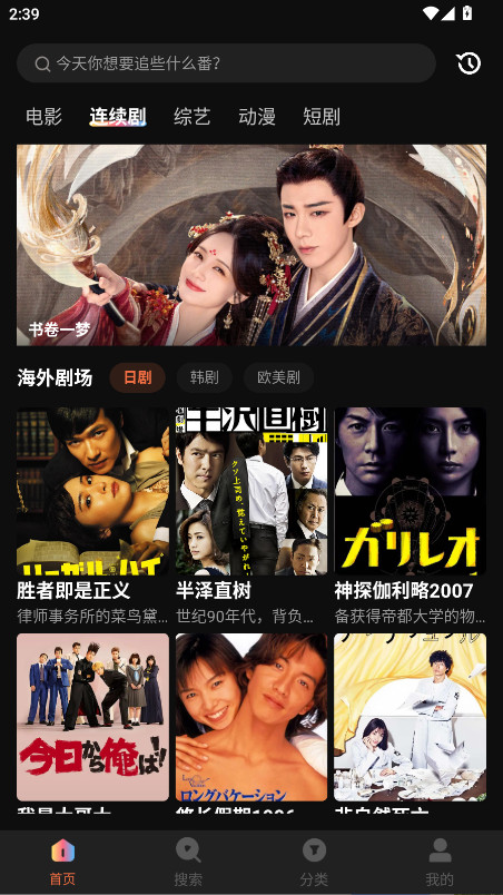 水球影视 1.6.0.0 安卓版 0