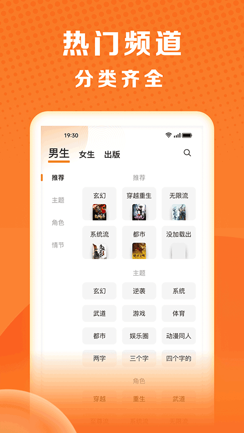 秘读小说 2.6.5 安卓版 2