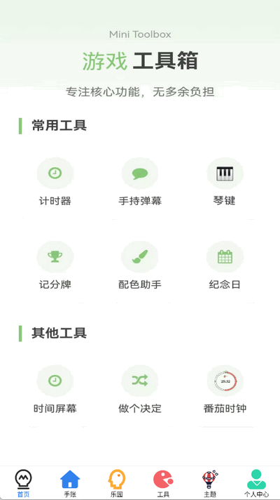 4956游戏盒 0.0.6 安卓版 3