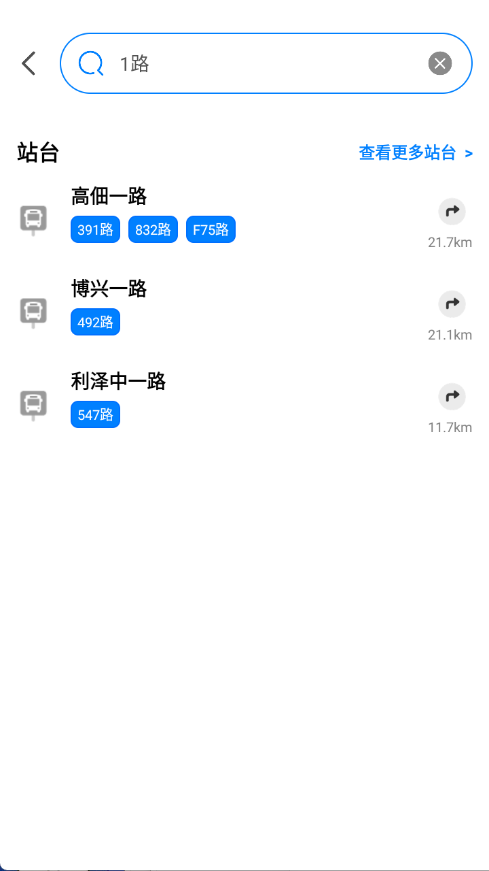 公交车一码通 2.0.0.1 安卓版 2
