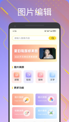 组件岛精灵 1.1 安卓版 1