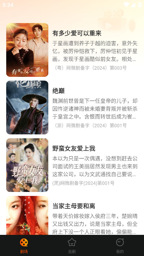 红火看短剧 1.0.0 安卓版 1
