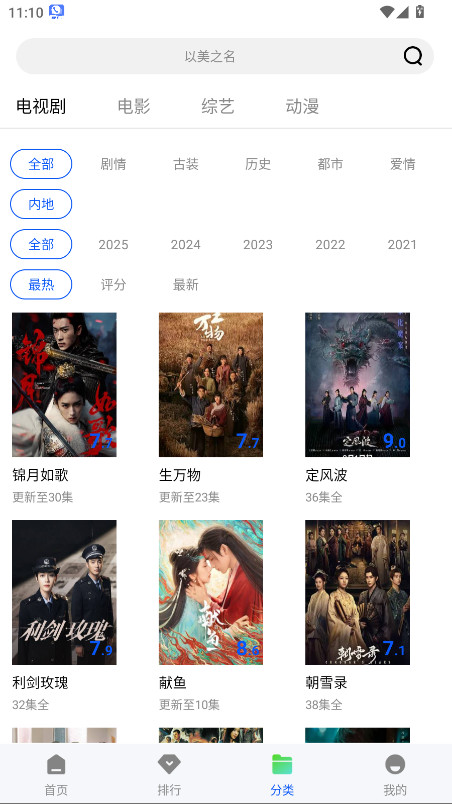 长青视频无广告版 1.0.0 免广告版 2