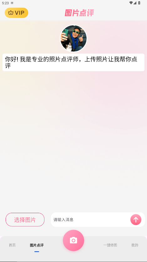 美姿构图相机 1.1.3 安卓版 0