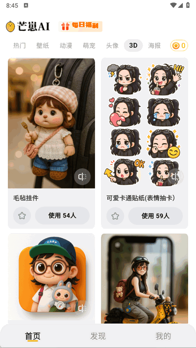 芒崽AI 1.0.0 安卓版 0