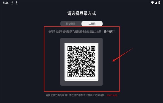 网飞猫TV版免登陆安卓最新版本