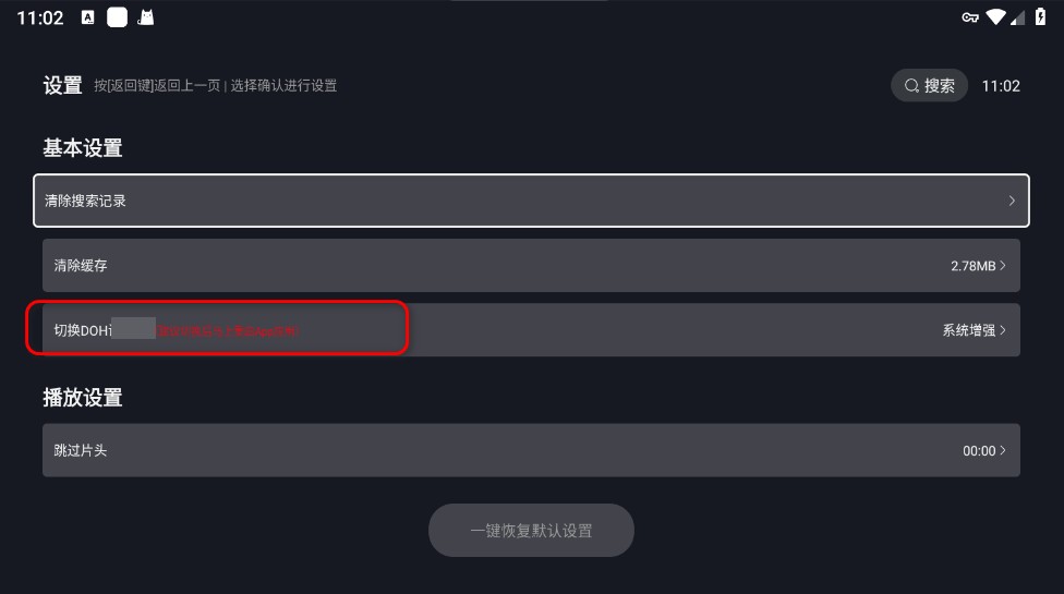 网飞猫TV版2025