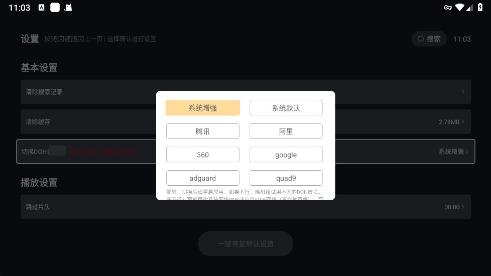 网飞猫TV版2025