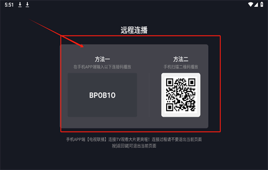 网飞猫TV版免登陆安卓最新版本