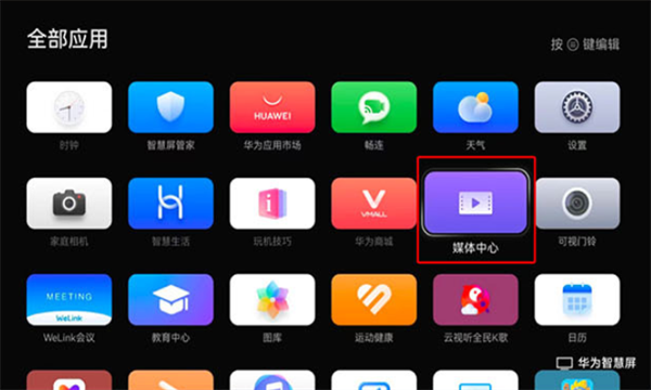网飞猫tv版电视版安装包