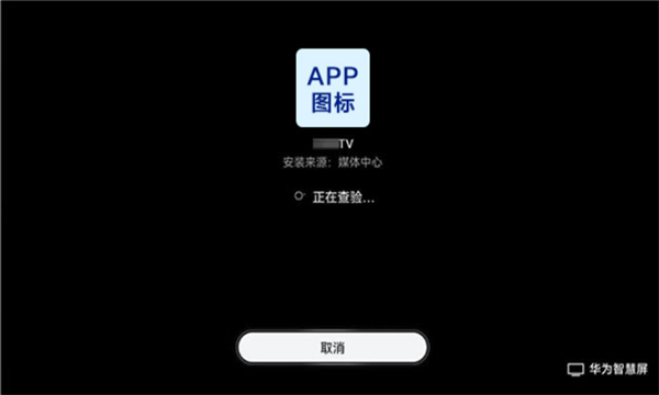 网飞猫tv版电视版安装包