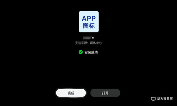 网飞猫tv版电视版安装包