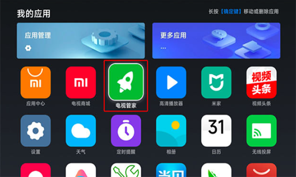 网飞猫tv版电视版安装包