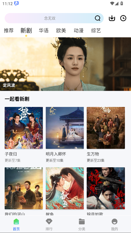 长青视频无广告版