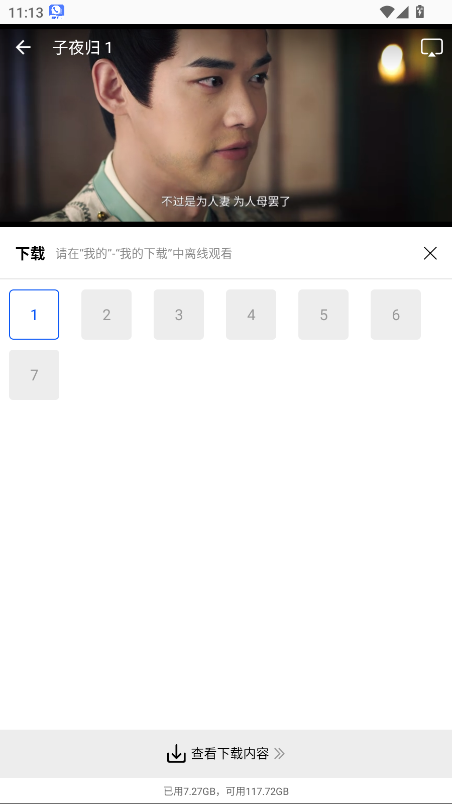 长青视频无广告版